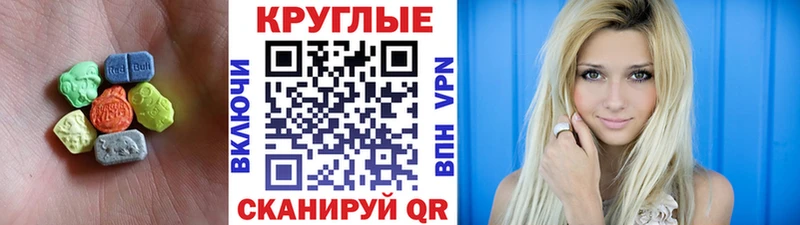 ОМГ ОМГ зеркало где купить Севастополь Ecstasy диски