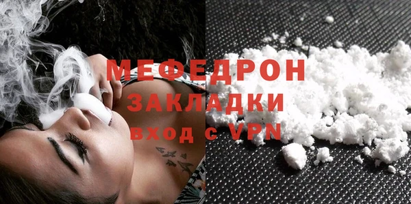 мефедрон VHQ Бородино
