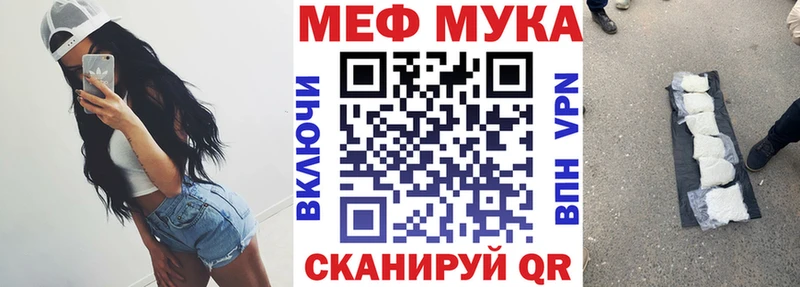 МЯУ-МЯУ mephedrone  Севастополь 