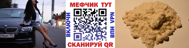 Мефедрон кристаллы Севастополь